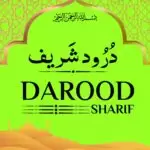 Darood Sharif.com logo